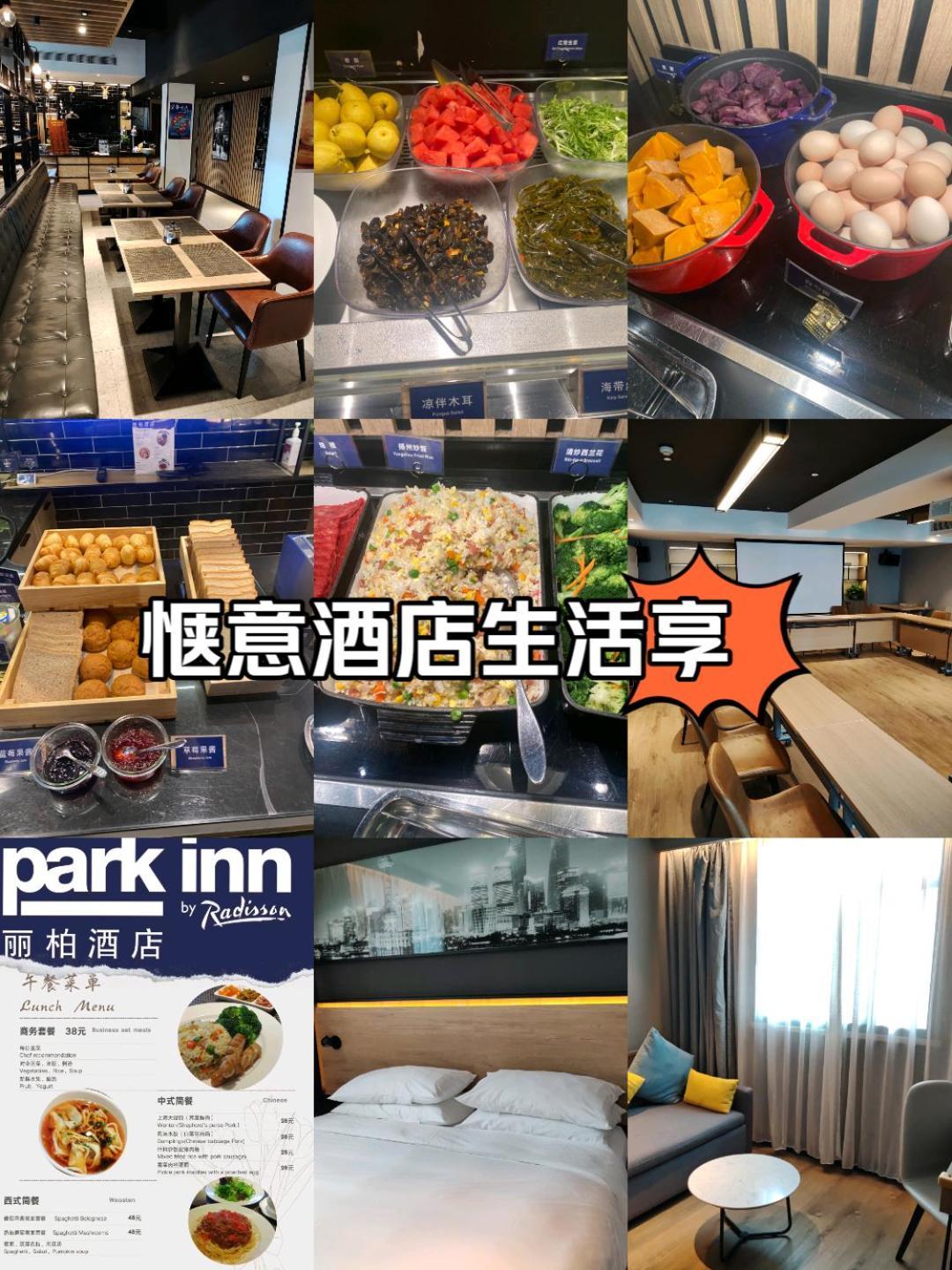 Park Inn By Radisson Shanghai Huanqiugang Eksteriør bilde